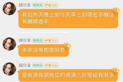 直播间娱乐吃瓜是真的吗,真相还是虚构？